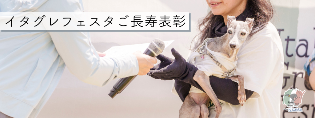 ご長寿表彰@2025-11-01