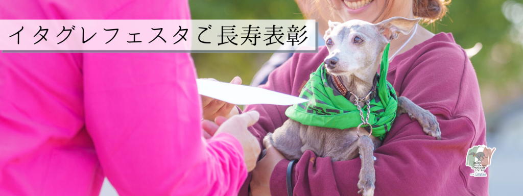 ご長寿表彰@2026-3-22