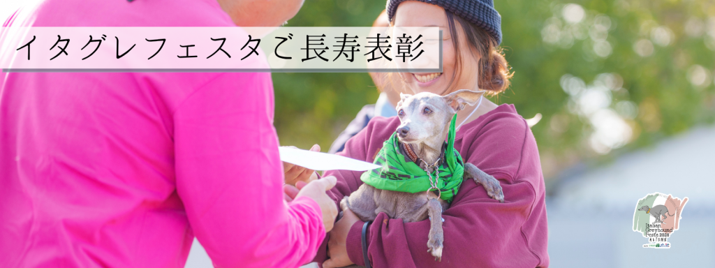 ご長寿表彰@2026-11ー07