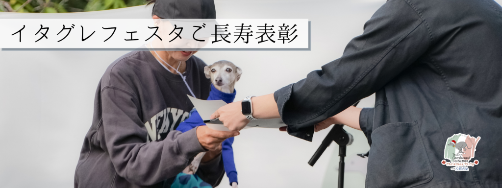 ご長寿表彰@2026-12ｰ06